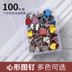 爱心图钉按钉平面大头钉心形木头钉创意ins艺术摁钉留言装 饰钉子