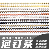 沙发泡钉条铜钉条柳钉条仿古菊花钉条软包排钉条欧美家具装 饰钉条