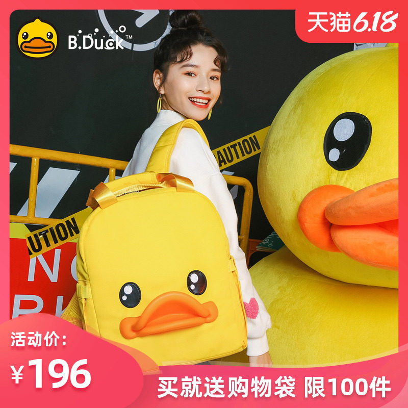B.Duck小黄鸭2020新款妈咪包轻便版多功能大容量母婴包外出背包女
