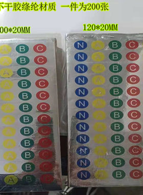 120*20MM不干胶材质标签包邮