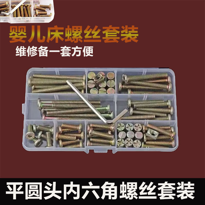 螺丝配件安装螺钉安装