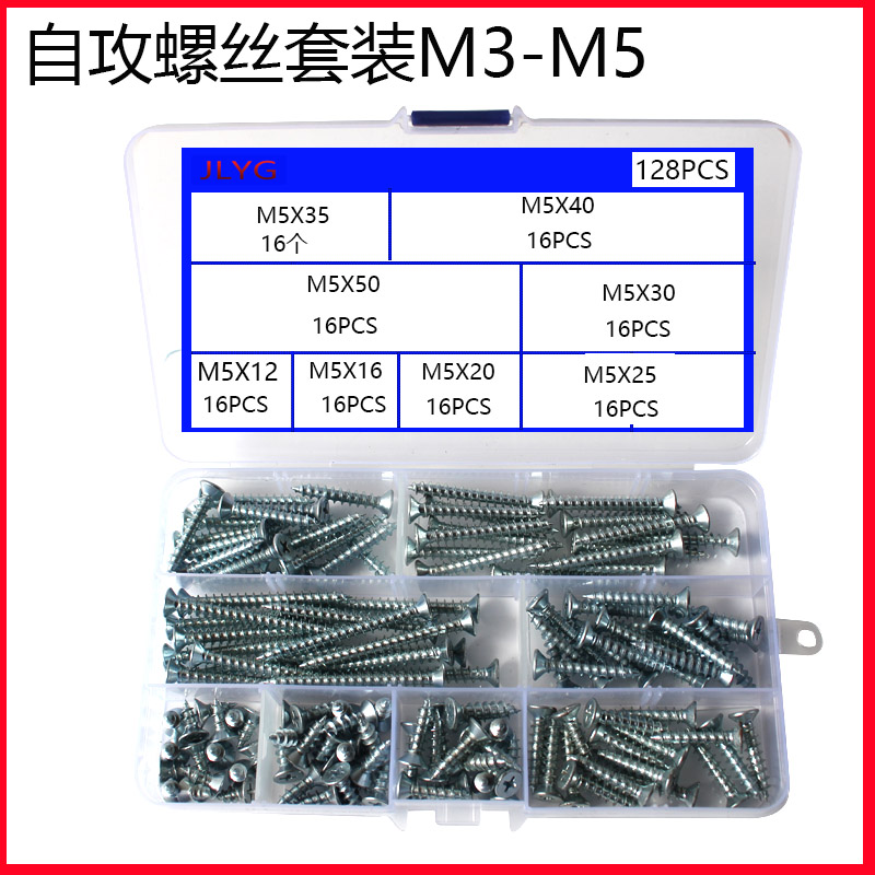 家用镀锌螺丝螺丝盒套装家具木螺丝混装沉头自攻钉罗丝M345包邮