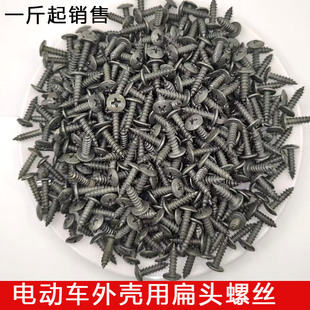 电动车自攻丝军绿防锈十字扁头汽修塑料壳自攻丝夹片