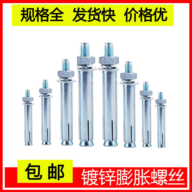 膨胀螺丝加长超细镀锌膨胀螺栓超长金属胀栓拉爆外铁膨管5M6M8M10