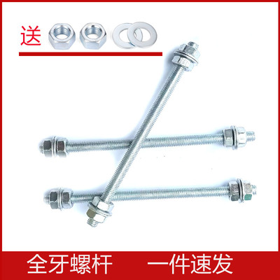 穿墙加长镀锌吊筋吊杆丝杠紧固件高强度碳钢螺杆螺纹套装平垫螺母