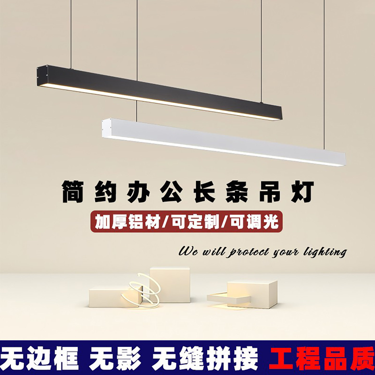 led长条灯北欧餐厅吊灯现代简约办公区条形灯设计师工作室一字灯_虎窝淘