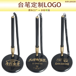 如益台笔固定签字银行桌面吧台笔定制logo中性圆珠粘笔柜台水带线