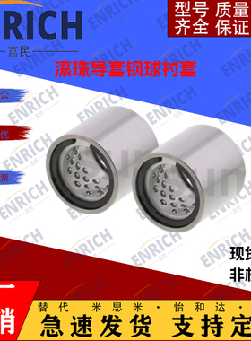 SGBBL8-20SGBBF10-25 13-30 16-35-30 25-40卸料板导套 -钢球衬套