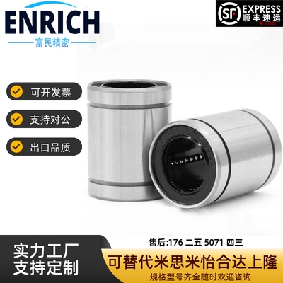 直线轴承C-LMU LMUM 3 4 5 6 8 10 12 13 1 20 25 30 35 米思米