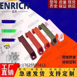 米思米UPCN19 71树脂尼龙型拉手