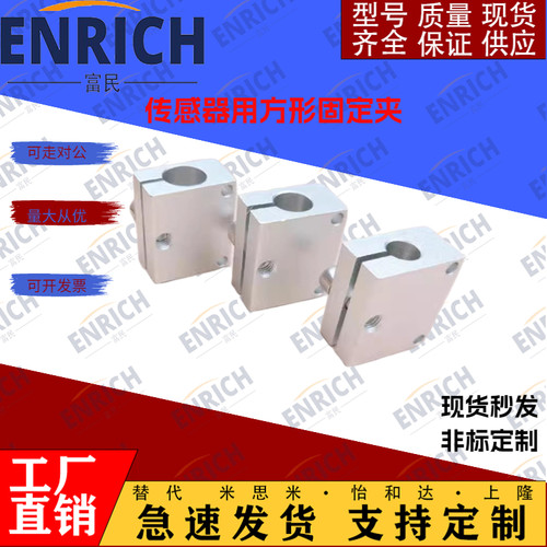 光电固定夹E3Z-D61传感器固定块