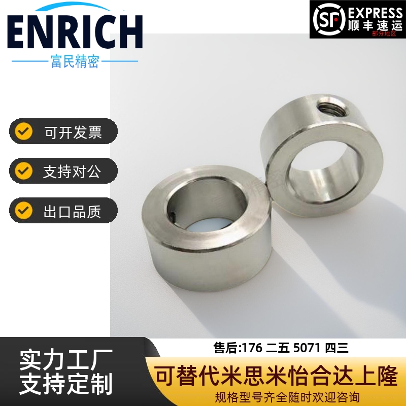 304不锈钢单孔限位环双孔顶丝固定环光轴调节环定位环止推环GDZS