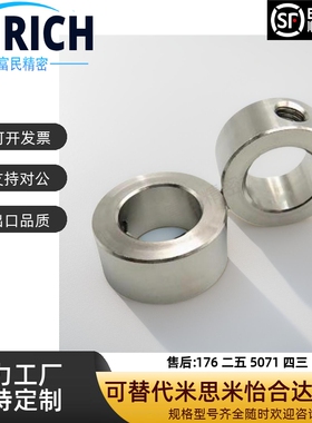 304不锈钢单孔限位环双孔顶丝固定环光轴调节环定位环止推环GDZS
