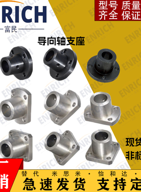 50导向轴22支座GBC01 Gbf11 21-d12 d15 16 d20 d25 d30 35/40/02