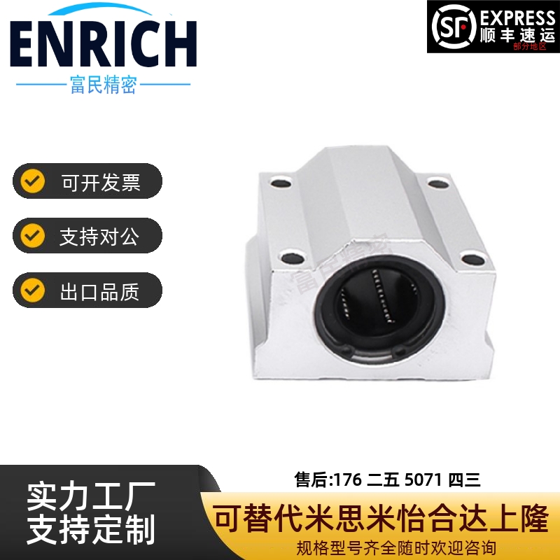 直线轴承箱式单元中型LMW21-d8-d10-d12-d13-d16-d20-d25-d30