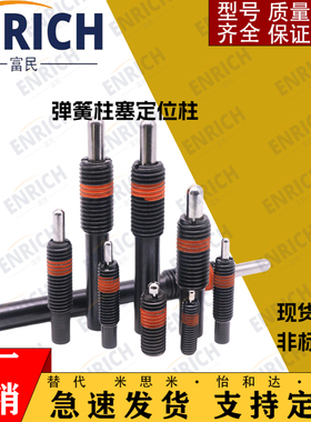 PJH3/4/5/6/8重载型弹簧柱塞螺纹旋钮定位分度销伸缩弹顶丝导向柱