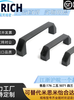 黑色尼龙方形拉手XAB01/02/03/04-L90/L120/L180-A B C D E F G M