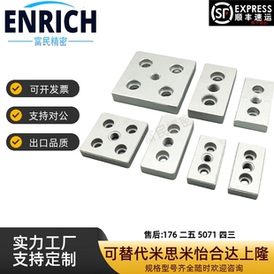 2040端面连接板连接块 脚轮调整脚支撑底板 双槽4040脚杯固定座