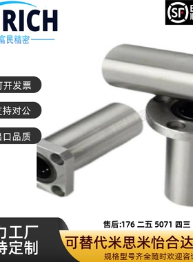 LME01/02//0/21/23-SHWD6/D8/10/D16/D312/D20/D25D30D直线轴承LM