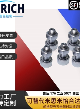 304不锈钢凸轮轴承随动器C-CFMAS3-10 4-12 5-13 6-16 8-19 10-22