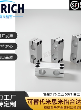 两孔平行光轴支撑夹铝合金同向平行夹固定夹支柱固定夹双孔连接块