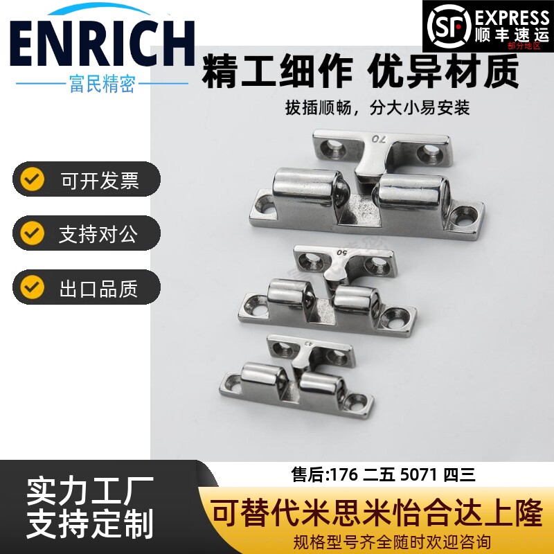 304不锈钢碰珠门夹碰珠子母扣