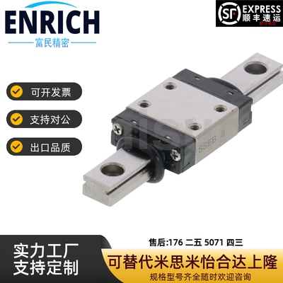 SSEB10/120/8/40/55/35/70/75/95/SSEB13/16/SSEB8L/微型直线滑块