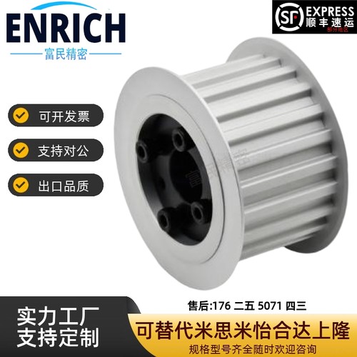 免键式胀紧套同步带轮