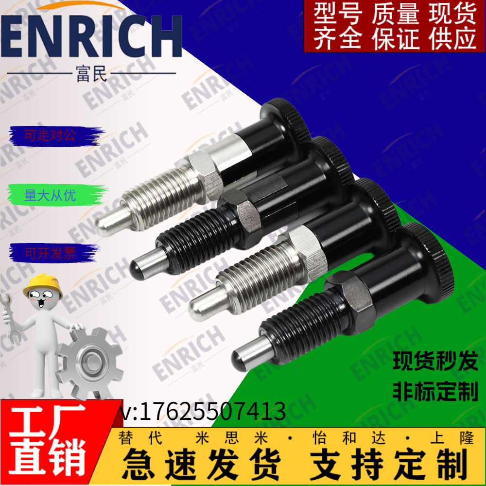 旋钮柱塞 PMXYKS PMXYAS M6M8M10M12分度销  弹簧定位销 现货