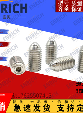 球头柱塞 波珠螺丝波仔弹簧顶丝 BSJ BSZ BSZF M5M6M8M10M16 现货