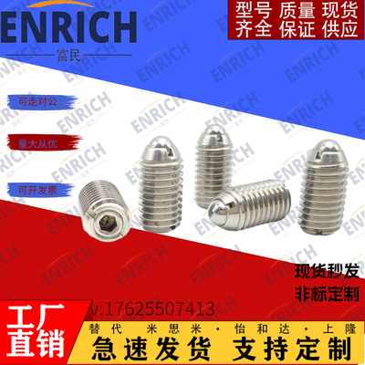 球头柱塞 波珠螺丝波仔弹簧顶丝 BSJ BSZ BSZF M5M6M8M10M16 现货