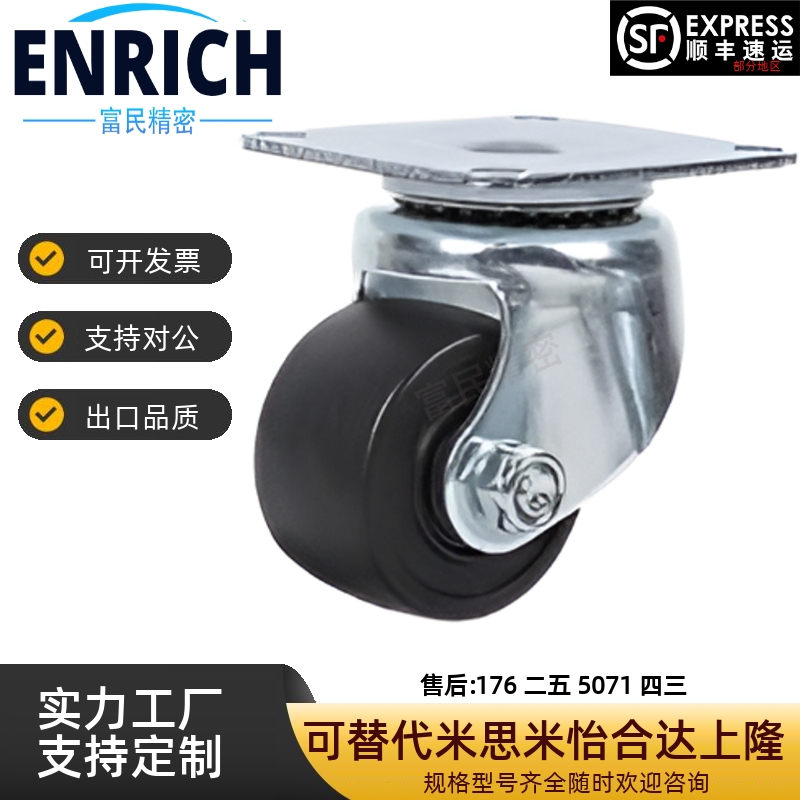 CHJS/CHJF日式底板低重心尼龙万向轮J-CPN01/02-D50/50A/65/75-NQ