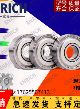 米思米小径滚珠轴承B682AZZ B683ZZ B684ZZ B685ZZ B686ZZ B688ZZ