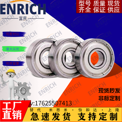 米思米小径滚珠轴承B682AZZ B683ZZ B684ZZ B685ZZ B686ZZ B688ZZ