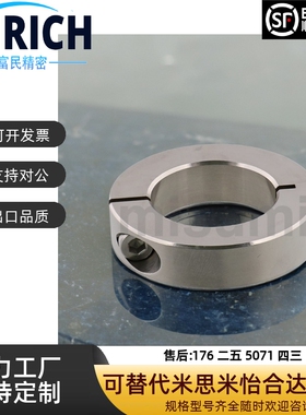 固定环 开口型SCSJ5 6 8 10 12 13 15 16 20 25 30 35 40 50