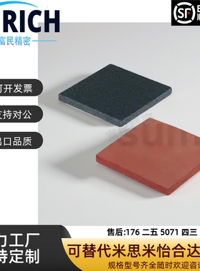 米思米海绵缓冲垫聚氨酯橡胶 SGNA SGNAA SGNBA SGNC SGNCA SGNF