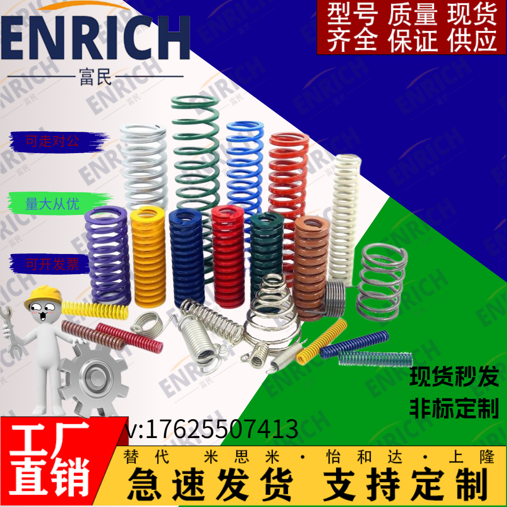 替米思米怡合达YSWY YSWU YSWR YSWS YSWC YSWG 模具矩形压缩弹簧