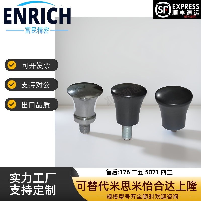 03手柄C-NMM6/5/8/10/12/HAQ02/06-M5/M6/M8/M10/M12蘑菇07把手01