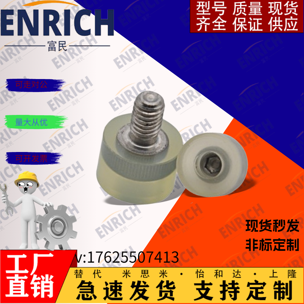 怡合达 NBE71-D12-L10-M4 聚氨酯热粘接减震材料 螺钉热粘接型