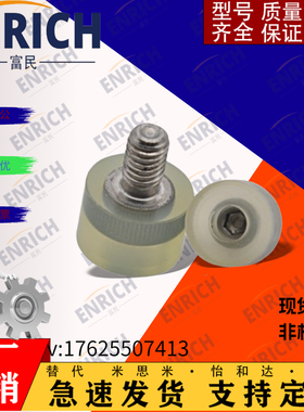 怡合达 NBE71-D12-L10-M4 聚氨酯热粘接减震材料 螺钉热粘接型