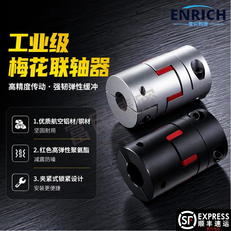 DCJ23/24-D40-d8-e14联轴器D30D55D65D80/12/8/6/10/15/16/20/26