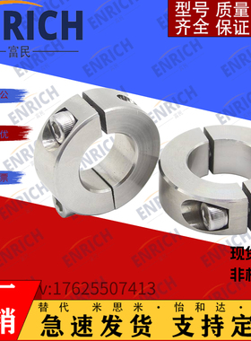 夹紧环套止推光轴sscsp20/25/30/16不锈钢开口型分离型固定环304