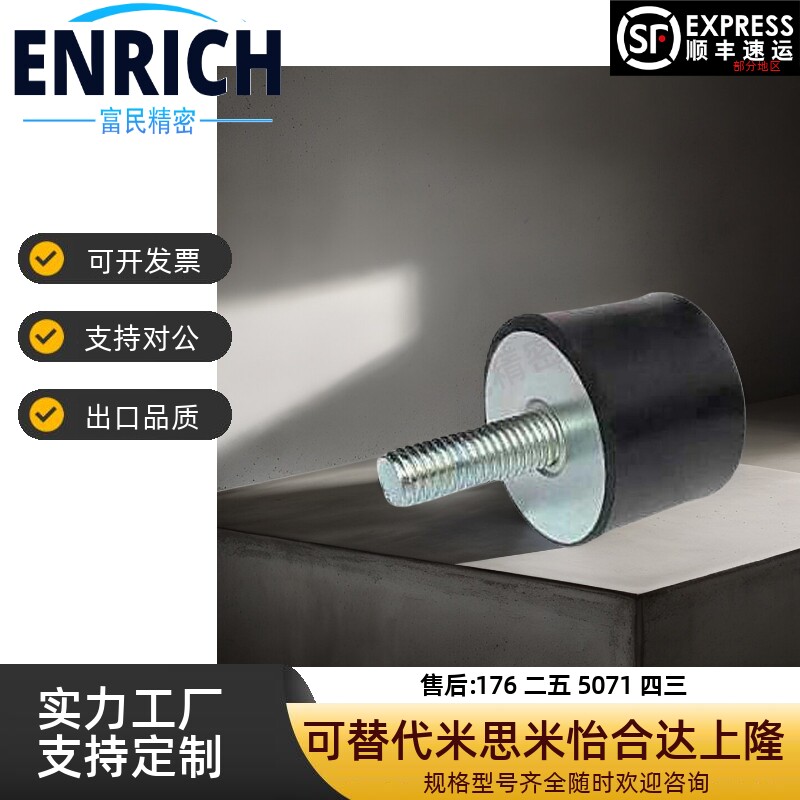 橡胶头螺杆防撞头/外螺纹缓冲垫脚/带螺栓减震头压块包胶螺丝黑色