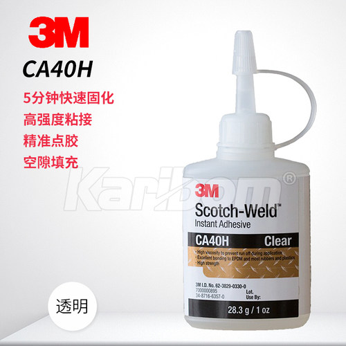 3M速干胶CA40H修补粘接胶水