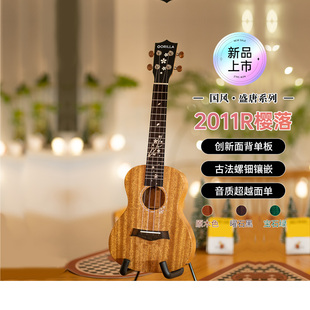 歌芮拉尤克里里女初学者2011R樱落高颜值面背单板小吉他23寸26寸