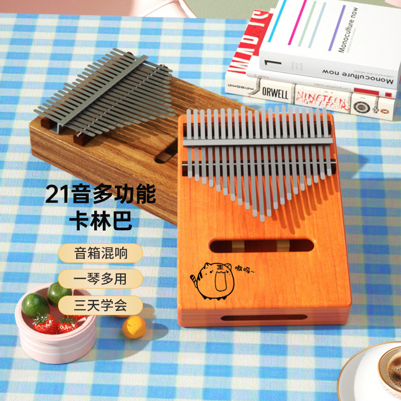 歌芮拉林巴拇指琴21随身乐器小型