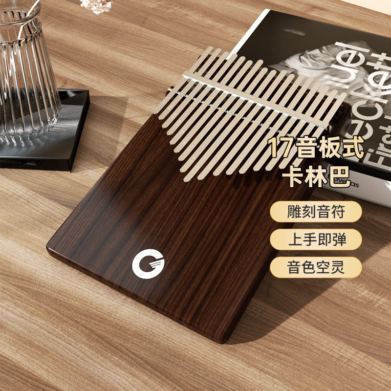 歌芮拉拇指琴正品17板式儿童