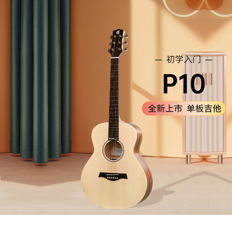 歌芮拉P10民谣吉他初学者入门男生女生学生36/40寸单板高颜值正品