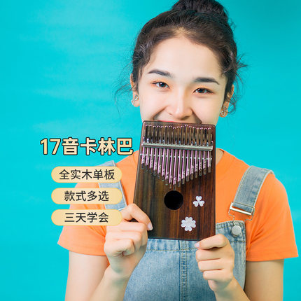 gorilla拇指琴卡林巴琴专业17音卡灵巴琴kalimba琴初学者手指钢琴