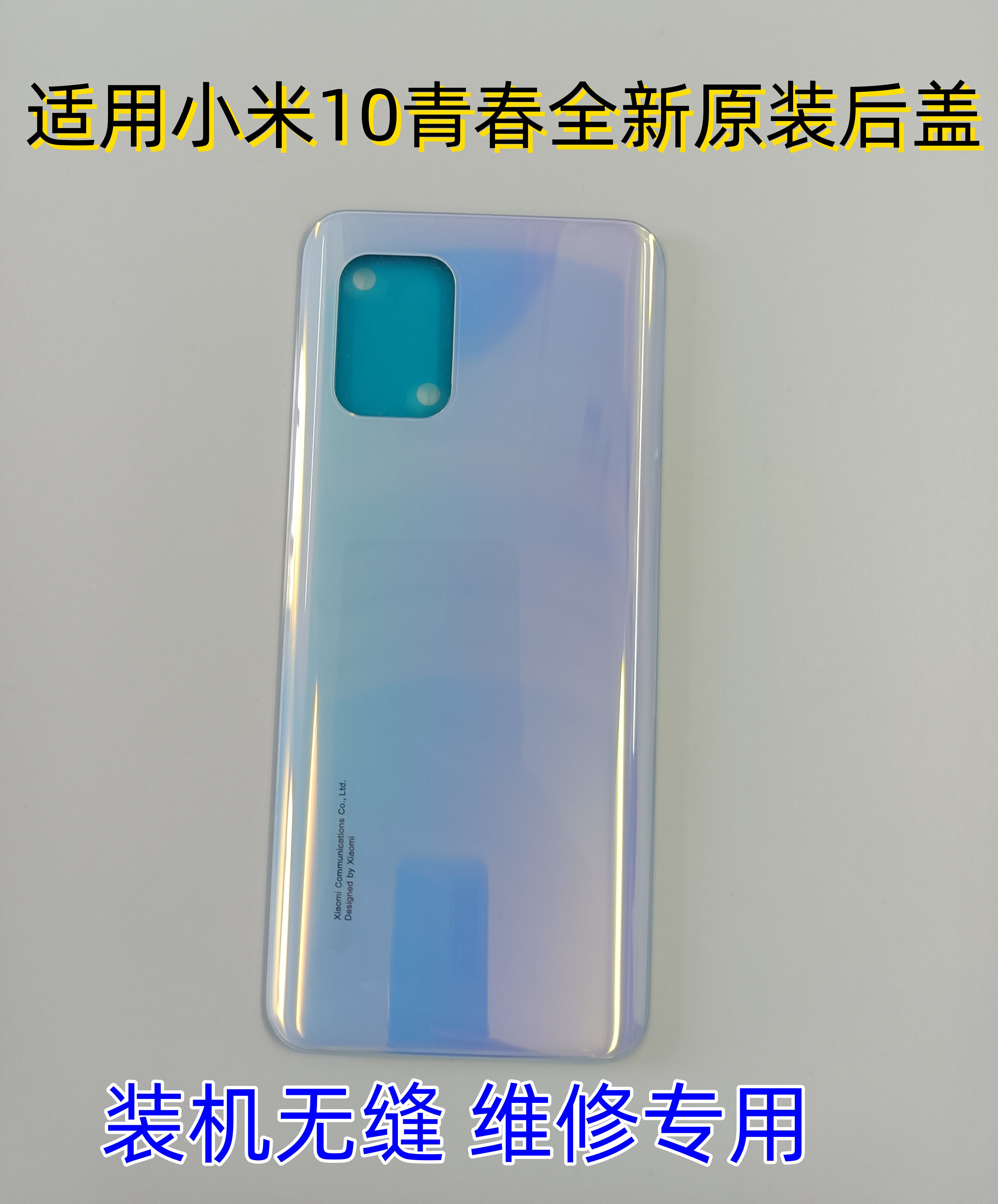 适用于小米10青春全新原装玻璃后盖手机电池后盖外壳